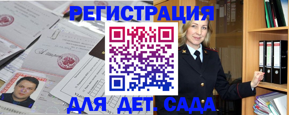 найти адрес прописки в Норильске