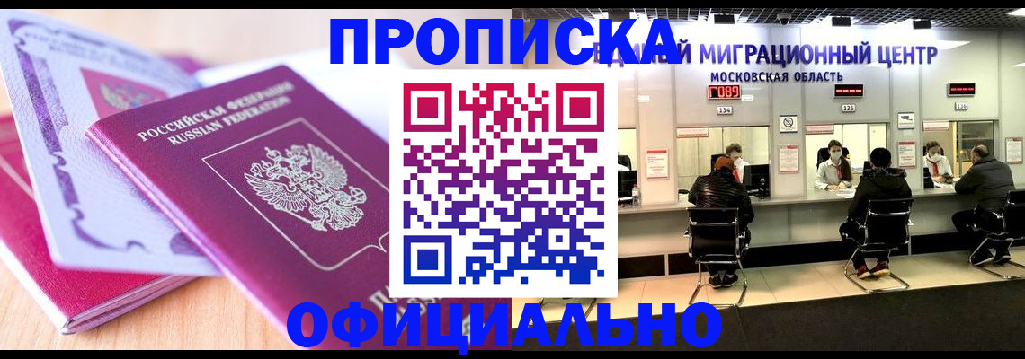 миграционный учет в Норильске