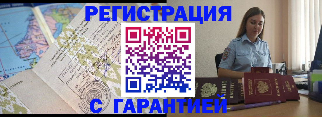 регистрация для дет. сада в Норильске